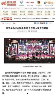 南充论坛爆料新闻最新,揭秘背后惊人真相！