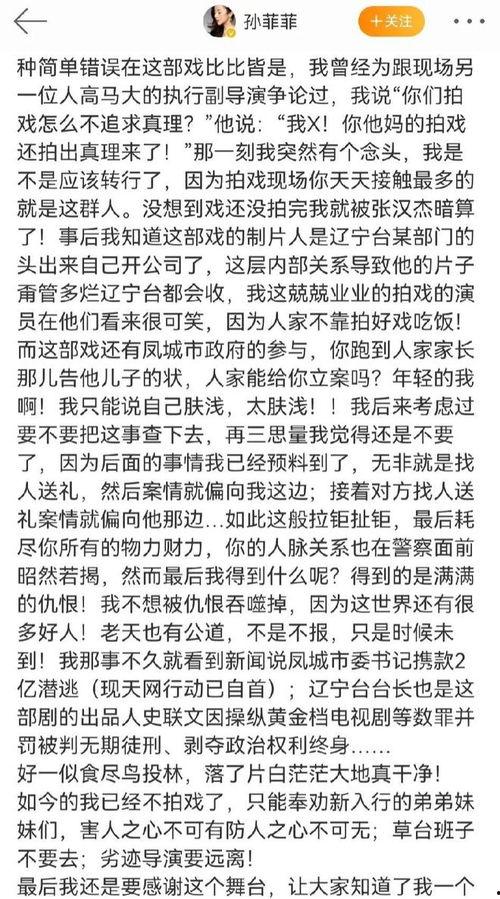 娱乐圈亲历者爆料是谁啊,揭秘幕后真相! 第1张 娱乐圈亲历者爆料是谁啊,揭秘幕后真相! 第1张