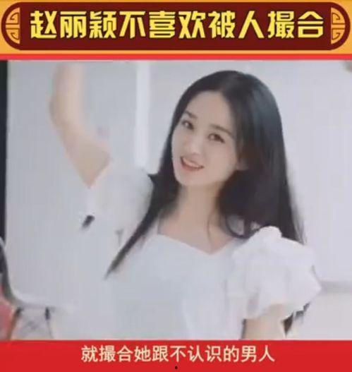 爆姐爆料赵丽颖婆婆视频,爆姐揭秘婆媳关系的微妙瞬间  第1张