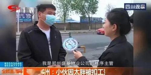 河南观察爆料最新消息  第1张