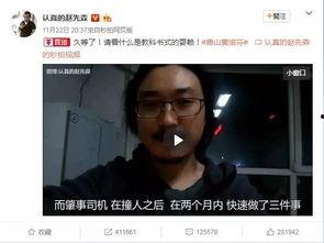 爆料老赖短视频怎么拍